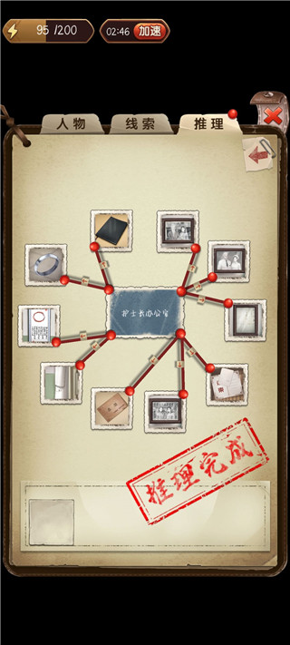 隐秘的原罪3