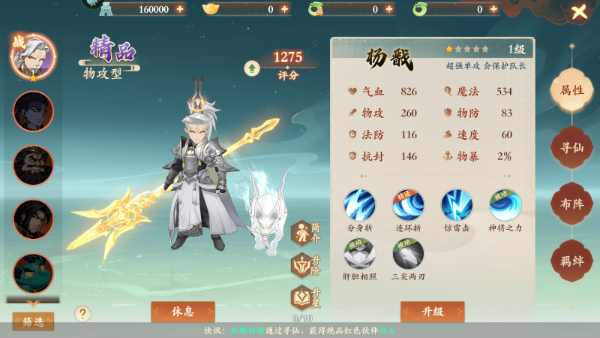 封神幻想世界
