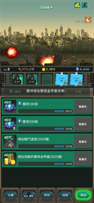 放置怪兽