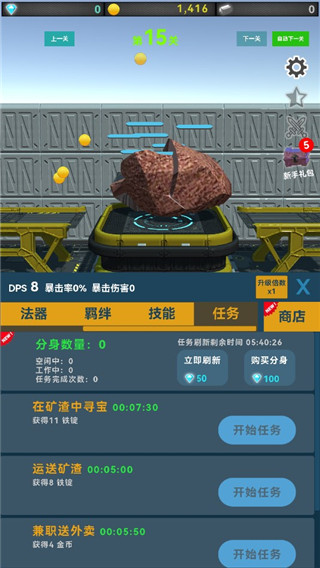 矿石与魔法 矿石与魔法