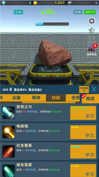 矿石与魔法
