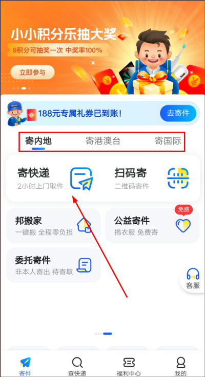 德邦快递 德邦快递