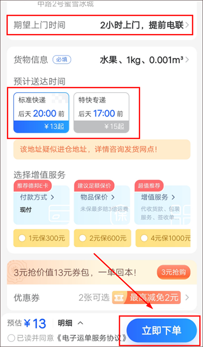 德邦快递 德邦快递