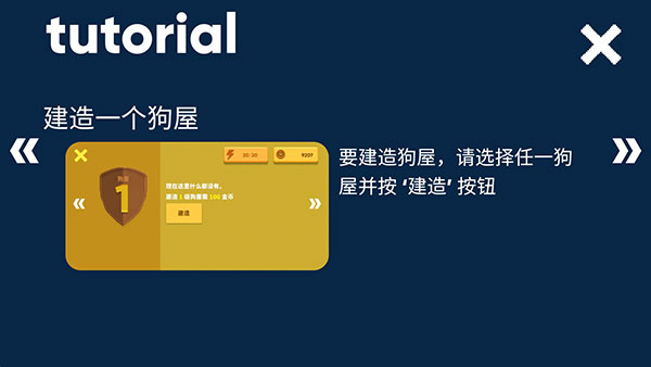 狗狗庇护所官方正版下载