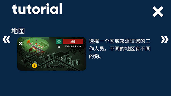 狗狗庇护所官方正版下载