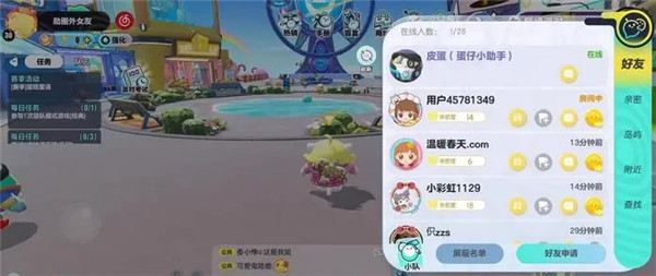 蛋仔派对vivo版下载最新版
