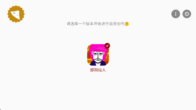 节奏盒子仙人模组免费下载 节奏盒子仙人模组免费下载