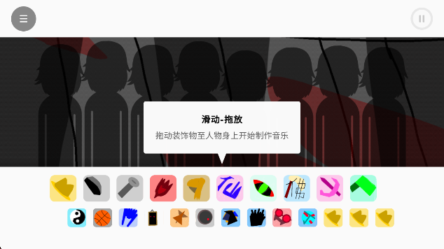 节奏盒子仙人模组免费下载 节奏盒子仙人模组免费下载
