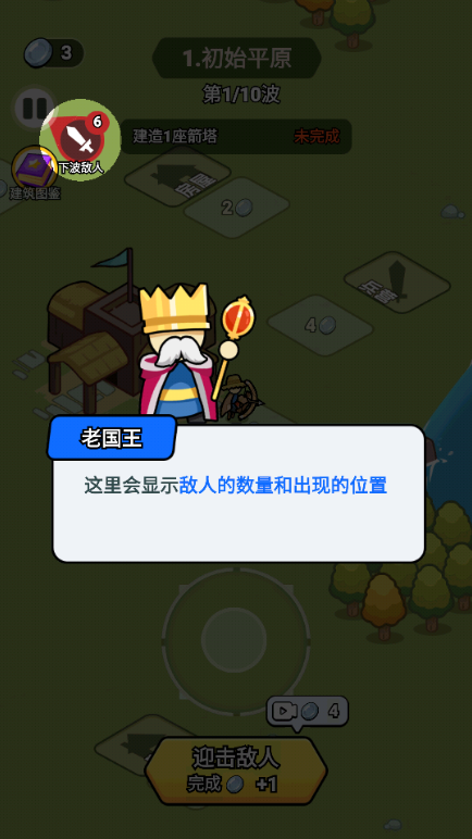 我蛮厉害的手游下载 我蛮厉害的手游下载