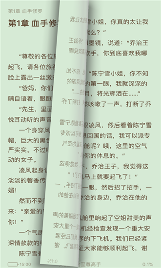 悦看阅读最新版