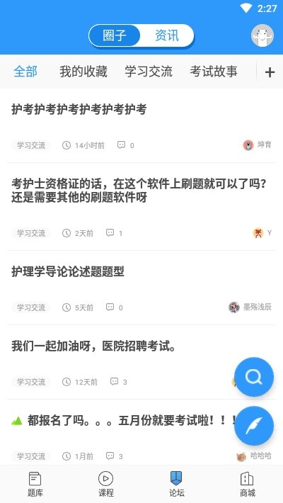 医题库护理