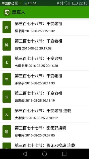 豆沙追书纯净版