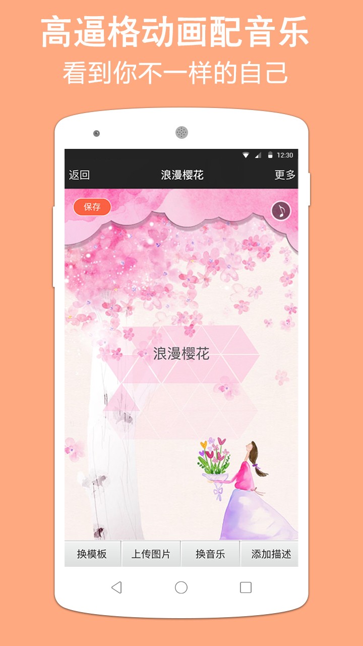 魔法音乐相册