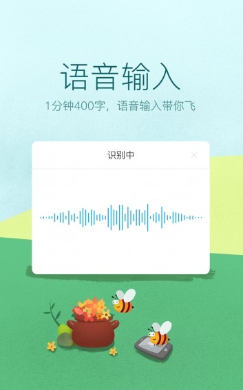 讯飞输入法 讯飞输入法