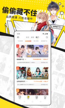 快看漫画 快看漫画