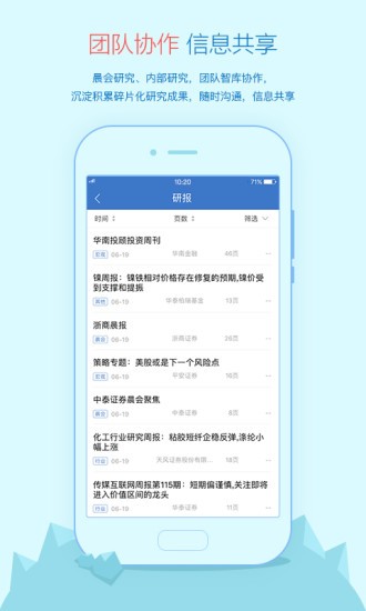 萝卜投研 萝卜投研
