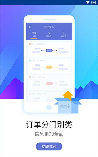 德邦快递 德邦快递