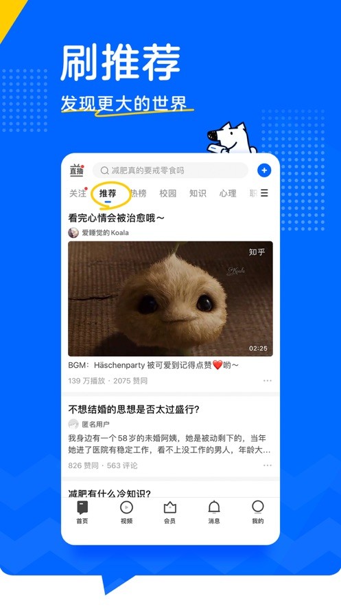 知乎 网页版