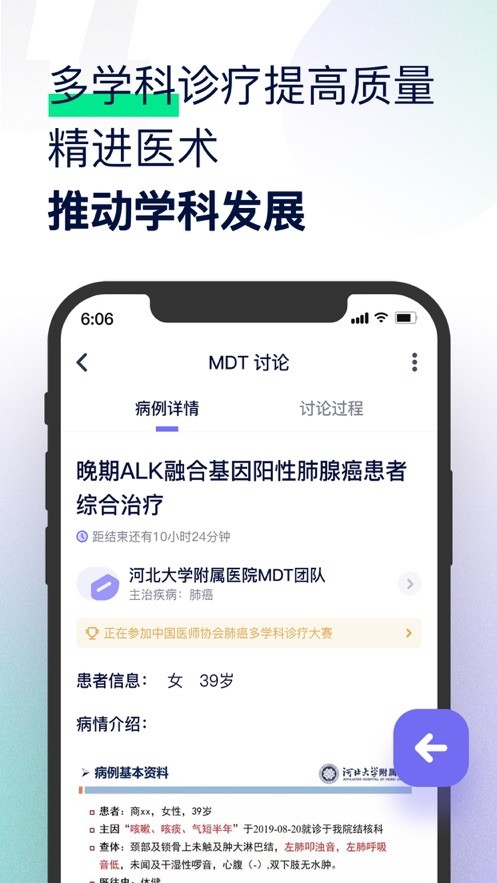 智连星医