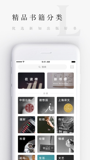 网易蜗牛读书