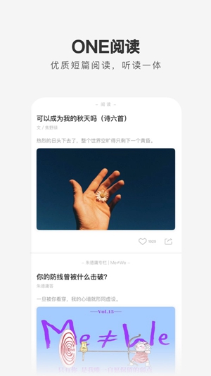 ONE·一个