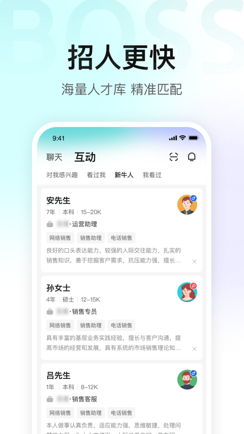 boss直聘人才招聘下载