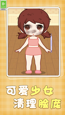 公主美妆师