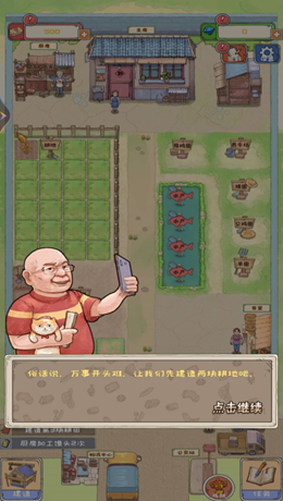 爷爷的海岛农场