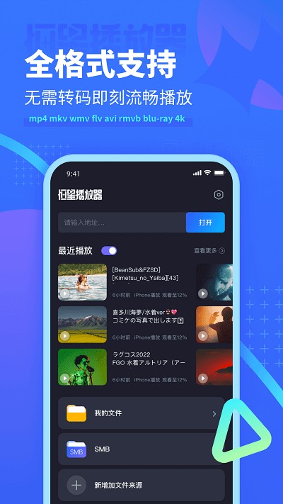恒星播放器下载app