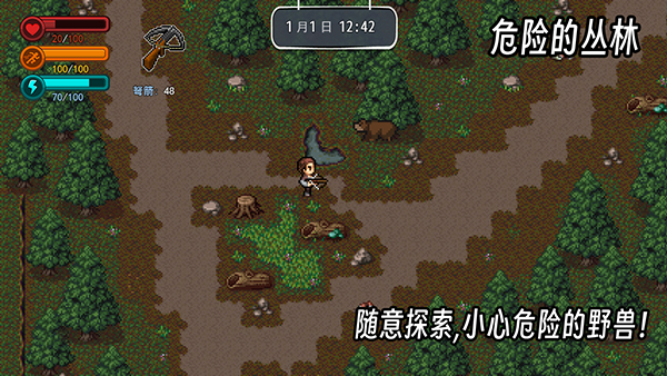 生存边缘2中文下载
