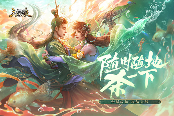 三国杀 三国杀