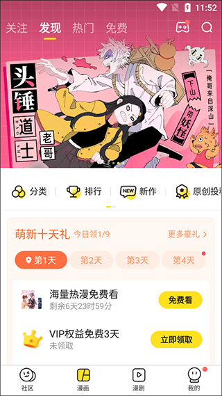 快看漫画 快看漫画