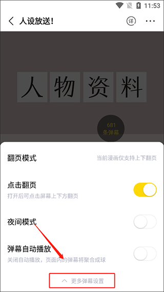 快看漫画 快看漫画