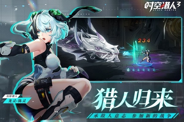 时空猎人3 时空猎人3