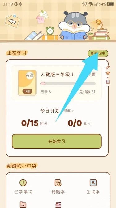 奶酪单词 奶酪单词