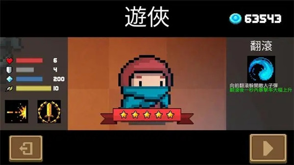 元气骑士台湾版下载