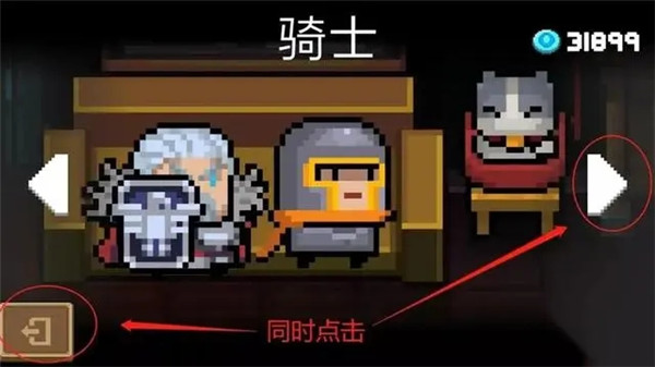 元气骑士台湾版下载