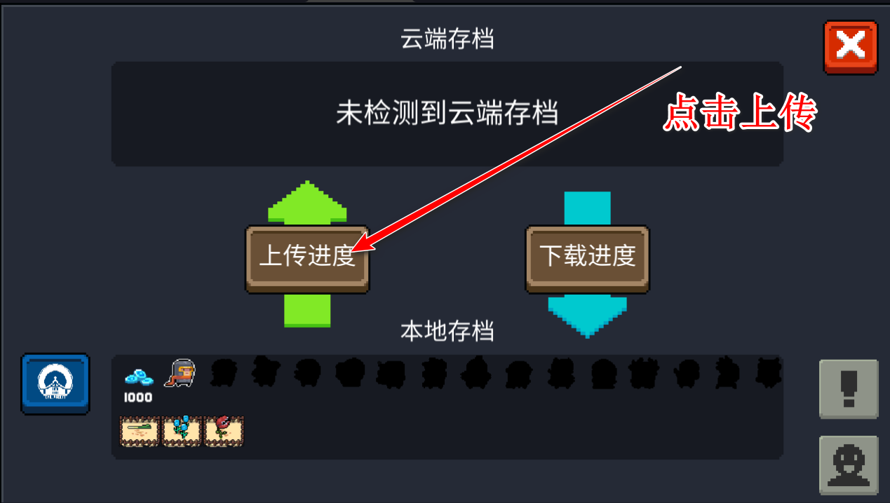 元气骑士国际服最新版下载
