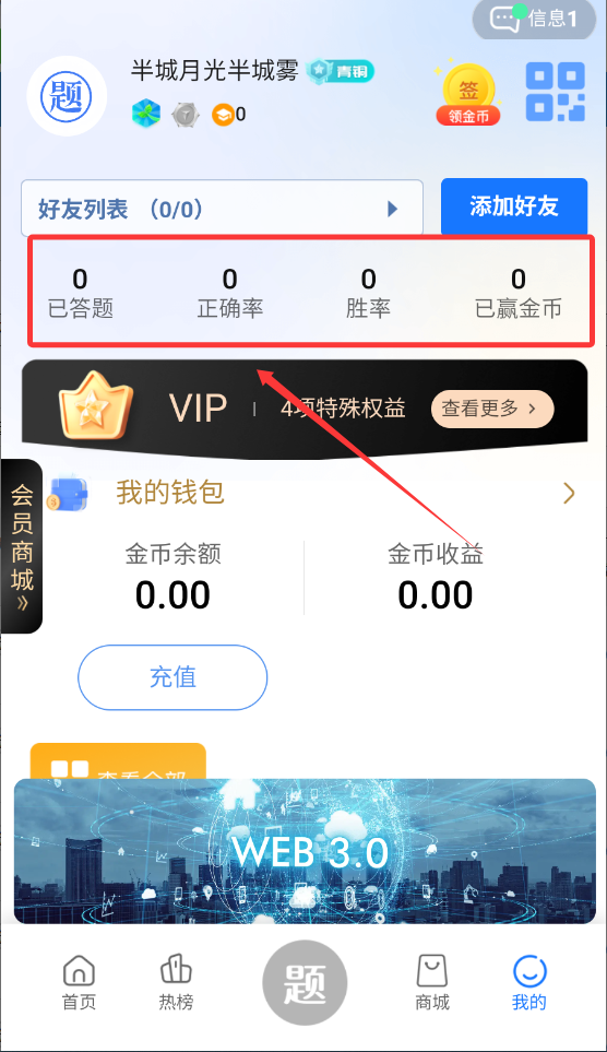 润泽益智
