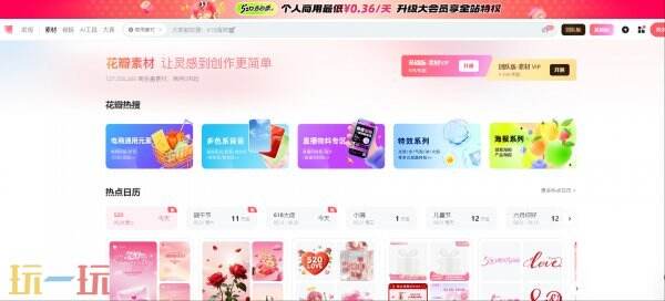 花瓣网是干什么的 花瓣官网登陆网站入口