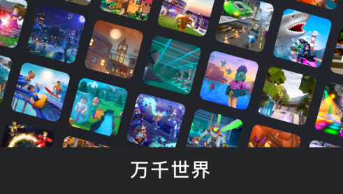 罗布乐思中文版2025最新版本 罗布乐思中文版2025最新版本