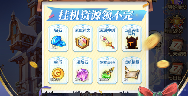 闪烁之光华为端下载2025最新版 闪烁之光华为端下载2025最新版