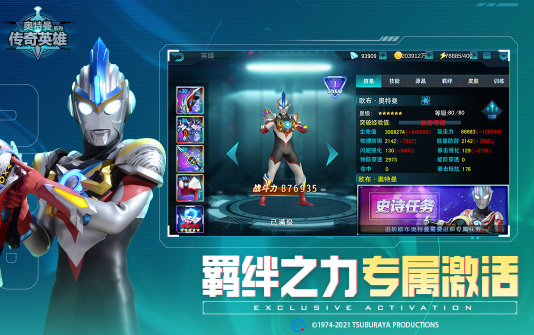 奥特曼传奇英雄福利版无限领下载 奥特曼传奇英雄福利版无限领下载