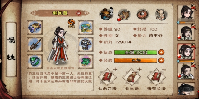 烟雨江湖 烟雨江湖