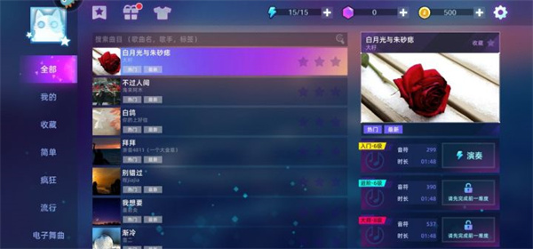 钢琴音乐大师免费下载