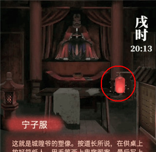 纸嫁衣 纸嫁衣