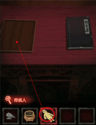 纸嫁衣 纸嫁衣