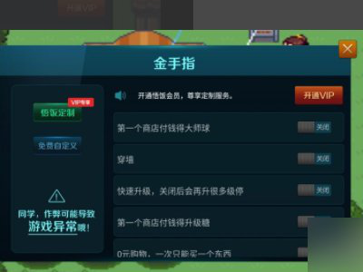 悟饭游戏厅 悟饭游戏厅