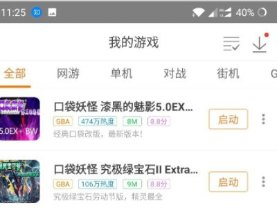 悟饭游戏厅 悟饭游戏厅