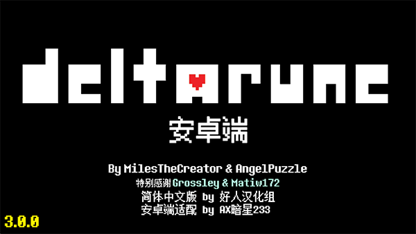 三角符文手机版下载